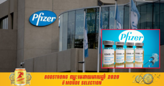 Pfizer ចង់ឲ្យឥណ្ឌាបញ្ជាទិញវ៉ាក់សាំងរបស់ខ្លួនមុនពេលមានការយល់ព្រម