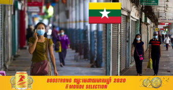 បុគ្គលិកក្នុងវិស័យទេសចរណ៍ និងបដិសណ្ឋារកិច្ចរបស់មីយ៉ាន់ម៉ាប្រមាណ ៥៦០,០០០ នាក់ត្រូវបានបាត់បង់ការងារធ្វើ