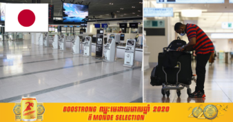 ក្នុងឆ្នាំ ២០២០ ចំនួនភ្ញៀវទេសចរបរទេសទៅកាន់ប្រទេសជប៉ុនធ្លាក់ចុះជិត ៩០%