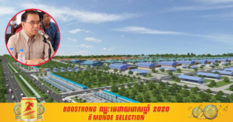 ក្រសួងកសិកម្ម ត្រៀមបង្កើតសួនសេដ្ឋកិច្ចពិសេសកសិ-ឧស្សាហកម្មដើម្បីជំរុញការនាំចេញថែមទៀត