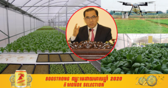 ក្រសួងកសិកម្ម រៀបចំផែនការយុទ្ធសាស្រ្តអភិវឌ្ឍន៍វិស័យកសិកម្មឆ្នាំ ២០១៩-២០២៣ ដើម្បីលើកកម្ពស់វិស័យកសិកម្មជាតិឱ្យរឹងមាំ