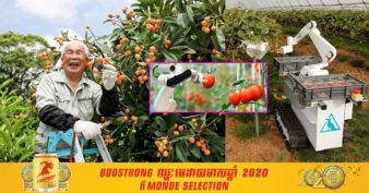 ទំនើបណាស់! ជប៉ុនបង្កើតរ៉ូបូតដែលមានសមត្ថភាពដូចមនុស្សពិតៗ ដើម្បីជួយសម្រាលការងារកសិករ