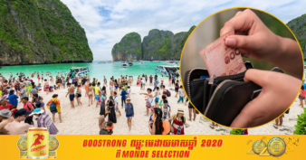 ប្រទេសថៃ គ្រោងប្រមូលថ្លៃសេវាទេសចរណ៍ ៣០០បាត ពី​ភ្ញៀវទេសចរម្នាក់ៗ​ ដែលមកកម្សាន្តនៅក្នុងប្រទេស