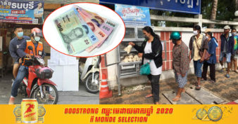 គណៈរដ្ឋមន្រ្តីថៃ អនុម័តថវិកាជិត ៧ ពាន់លានដុល្លារ ធ្វើរឿងពីរនេះ ដើម្បីកាត់បន្ថយផលប៉ះពាល់នៃជំងឺរាតត្បាតនៅក្នុងប្រទេស