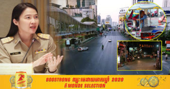 បើកឆាកឆ្នាំថ្មីភ្លាម ក្រសួងហិរញ្ញវត្ថុថៃ ផ្តោតលើវិស័យចំនួន ៣ ធំៗ ដើម្បីធ្វើឲ្យសេដ្ឋកិច្ចថៃរស់ឡើងវិញ