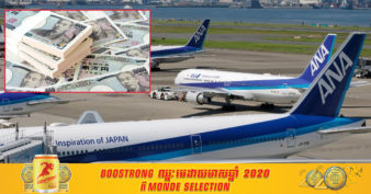 ខាតមិនចេះតិច! ក្រុមហ៊ុនអាកាសចរណ៍ធំជាងគេរបស់ជប៉ុន ប្រកាសពីការខាតបង់សុទ្ធក្នុងរយៈពេល ៩ ខែ