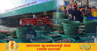 ករណីកូវីដស្រកចុះភ្លាម ខេត្ត សាមុតសាខន ត្រៀមបើកផ្សារបង្គាកណ្តាលខេត្តដ៏ល្បីនៅចុងខែមករា នេះ