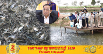 រដ្ឋមន្រ្តីកសិកម្ម ណែនាំម្ចាស់កសិដ្ឋានចិញ្ជឹមត្រី ត្រូវបន្តពង្រីកសក្តានុពលចិញ្ចឹម និងបង្កាត់ពូជឱ្យបានច្រើន ដើម្បីធានាបរិមាណផ្គត់ផ្គង់ឱ្យទីផ្សារបច្ចុប្បន្ន