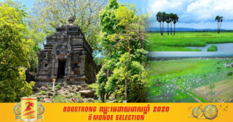 តំបន់ទេសចរណ៍មួយកន្លែង កំពុងទាក់ទាញភ្ញៀវទេសចរទៅគយគន់សម្រស់វាលស្រែខៀវស្រងាត់ដាច់កន្ទុយភ្នែកអមជាមួយនឹងខ្យល់អាកាសបរិសុទ្ធ