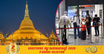 មីយ៉ាន់ម៉ា រឹតបន្តឹងការចូលក្នុងប្រទេសសម្រាប់អ្នកដំណើរទាំងអស់រហូតដល់ចុងខែមករា
