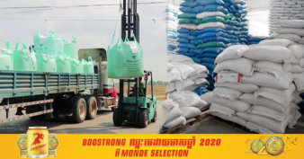 ក្នុងឆ្នាំ​ ២០២០ កម្ពុជានាំចេញអង្ករសរីរាង្គបានជាង ១១ តោនទៅកាន់ទីផ្សារអន្តរជាតិកើនឡើង ១.២%