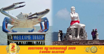 ប៉ូលទេសចរណ៍ធំៗចំនួន ៤ និងគម្រោងអភិវឌ្ឍន៍ជាង ២០០ ត្រូវបានដាក់បញ្ចូលក្នុងសេចក្ដីព្រាងផែនការមេអភិវឌ្ឍន៍វិស័យទេសចរណ៍ខេត្តកែប