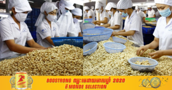 មន្ទីរកសិកម្មខេត្តកំពង់ធំ ចងក្រងបណ្តុំសហគមន៍កែច្នៃផលិតផលគ្រាប់ស្វាយចន្ទី  ដើម្បីផ្គត់ផ្គង់តម្រូវការទីផ្សារក្នុងប្រទេស និងនាំចេញទៅក្រៅប្រទេស