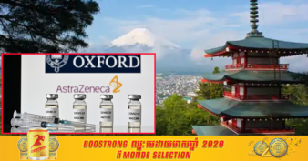 ក្រុមហ៊ុនផលិតឱសថ AstraZeneca Plc គ្រោងនឹងផលិតវ៉ាក់សាំងការពារជំងឺ Covid-19 ចំនួន ៩០ លានដូសក្នុងប្រទេសជប៉ុន