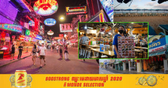 មិនមែនមួយរយៈ តែជារៀងរហូត! អាជីវកម្មទេសចរណ៍ថៃជាង ៣៣% បានបិទទ្វារជាអចិន្ត្រៃយ៍ ដែលនឹងផ្លាស់ប្ដូរបរិយាកាសកម្សាន្តនៅក្នុងប្រទេសនេះជារៀងរហូត