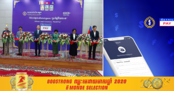 កម្ពុជា និងកូរ៉េដាក់ឱ្យដំណើរការនូវប្រព័ន្ធទូទាត់សាច់ប្រាក់ដោយមិនបាច់ប្រើរូបិយប័ណ្ណ