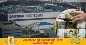 ដោយសាររោគរាតត្បាតកូវីដ គេខាតគ្រប់គ្នា តែសាមសុងអេឡិចត្រូនិក ប្រកាសពីប្រាក់ចំណេញសុទ្ធខ្ទង់ពាន់លានដុល្លារ