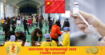 មន្ត្រីគណៈកម្មការសុខភាពជាតិចិន៖ ប្រជាជនមិនចាំបាច់បង់ប្រាក់សូម្បីតែមួយសេនសម្រាប់ការចាក់វ៉ាក់សាំង