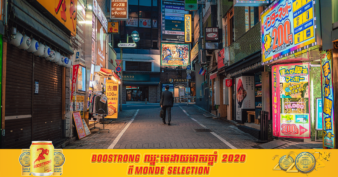 រដ្ឋាភិបាលជប៉ុន ត្រៀមថវិកាជាង ៧ ពាន់លានដុល្លារដើម្បីឧបត្ថម្ភដល់ភោជនីយដ្ឋាន និងបារដែលបានកាត់បន្ថយម៉ោងធ្វើការ