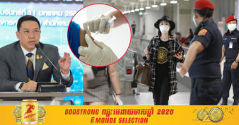 សមាគមទីភ្នាក់ងារទេសចរណ៍ថៃ ជំរុញឲ្យរដ្ឋាភិបាលអនុញ្ញាតលើភ្ញៀវទេសចរដែលបានចាក់វ៉ាក់សាំងកូវីដរួច អាចចូលមកក្នុងប្រទេសដោយមិនចាំបាច់ធ្វើចតាឡីស័ក្ក