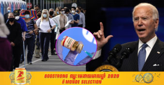 លោក ចូ បៃដិន នឹងបង្កើនគោលដៅចាក់វ៉ាក់សាំងកូវីដដល់ប្រជាជនរហូតដល់ ១.៥ លានដូសក្នុងមួយថ្ងៃ និងលើសពី១០០ ថ្ងៃ ដើម្បីផ្លាស់ប្តូរជីវិតនៅអាមេរិកឱ្យប្រសើរឡើង