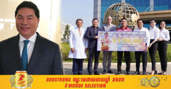 គួរឲ្យគោរពមែន ក្នុងថ្ងៃខួបកំណើត អ្នកឧកញ៉ា ហុង ពីវ ឧបត្ថម្ភថវិកាផ្ទាល់ខ្លួនដ៏ច្រើនរហូតដល់ ២លានដុល្លារអាមេរិក ដល់មន្ទីរពេទ្យគន្ធបុប្ផា ដើម្បីជួយសង្គ្រោះជីវិតកុមារនៅកម្ពុជា