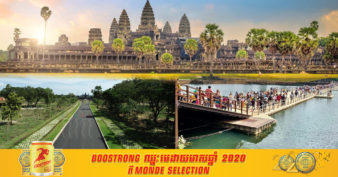 កម្ពុជា ជាប់ចំណាត់ថ្នាក់លេខ១ លើពិភពលោក ក្នុងការប្រយុទ្ធប្រឆាំង និងការទប់ស្កាត់ការរាតត្បាតនៃជំងឺកូវីដ-១៩