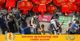 បុណ្យចូលឆ្នាំថ្មីជិតមកដល់! ចិន ហាមឃាត់ប្រជាជនមិនឲ្យធ្វើដំណើរដែលមិនចាំបាច់ទាំងក្នុងស្រុក និងក្រៅប្រទេស ដើម្បីទប់ស្កាត់ការឆ្លងកូវីដជាថ្មី