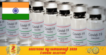 ប្រទេសឥណ្ឌា ហាមមិនឲ្យនាំចេញវ៉ាក់សាំង Covid-19 ដែលផលិតនៅក្នុងប្រទេសខ្លួនទៅបរទេសនោះទេ