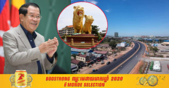 ដំណឹងរីករាយ! រាជរដ្ឋាភិបាល ទម្លាក់ថវិកាជាង ១០០លានដុល្លារ សម្រាប់សាងសង់ផ្លូវចំនួន១១ខ្សែថ្មីបន្ថែមទៀត នៅក្រុងព្រះសីហនុ