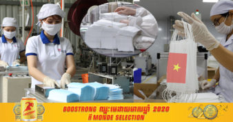 មួយឆ្នាំពេញនៃការរាតត្បាតដោយវីរុស Covid-19 វៀតណាមនាំចេញម៉ាសបានដល់ទៅចំនួន ១.៣៧ ពាន់លានម៉ាសទៅបរទេស