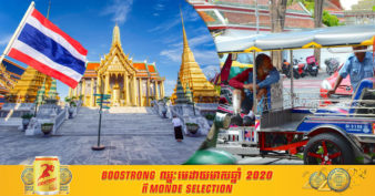 ប្រទេសថៃ ជាប់ចំណាត់ថ្នាក់ទី៤ នៅលើពិភពលោក ជាប្រទេសដែលបាត់បង់ចំណូលទេសចរណ៍ច្រើនជាងគេបំផុត