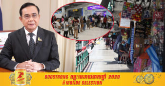 រដ្ឋាភិបាលថៃ កំពុងពិចារណាវិធានការណ៍ជំនួយពន្ធប៉ុន្មានប្រភេទនេះ ដល់អ្នកជាប់ពន្ធដែលកំពុងជួបការលំបាក