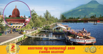 គម្រោងធំៗចំនួនពីរក្នុងខេត្តកំពតនឹងត្រូវធ្វើដំណាលគ្នា ដើម្បីប្រែក្លាយខេត្តនេះជាគោលដៅ​ទេសចរណ៍​លំដាប់​ទី​២ នៅក្នុង​ប្រទេស​បន្ទាប់ពី​ខេត្ត​សៀមរាប