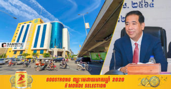 អគ្គនាយកដ្ឋានពន្ធដារ៖ « ក្នុងឆ្នាំកន្លងទៅដែលរាតត្បាតដោយវីរុសកូវីដ-១៩ កម្ពុជាប្រមូលចំណូលពន្ធ-អាករ បានជិត ៣ពាន់លានដុល្លារ »