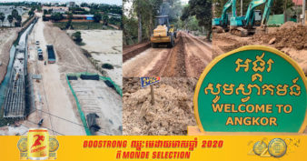 ចង់ដឹងអត់ តាំងពីបើកការដ្ឋានសាងសង់មក គម្រោងស្ថាបនាហេដ្ឋារចនាសម្ព័ន្ធផ្លូវ ៣៨ខ្សែ ក្នុងក្រុងសៀមរាប សម្រេចបានប៉ុន្មានភាគរយហើយ?