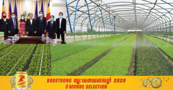 ប្រសើរណាស់! ក្រុមហ៊ុនឯកជនមួយចង់វិនិយោគការដាំដុះរុក្ខជាតិចម្រាញ់ធ្វើជាឱសថនៅកម្ពុជា ដោយទទួលបានការគាំទ្រយ៉ាងពេញទំហឹងពីក្រសួង​កសិកម្ម