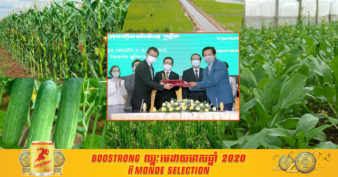 ប្រសើរណាស់! ក្រុមហ៊ុនដ៏ធំមួយរបស់ជប៉ុន ចូលខ្លួនមកជួយអភិវឌ្ឍន៍ វិស័យកសិ-ពាណិជ្ជកម្មកម្ពុជាឲ្យឆ្លើយតបទៅនឹងតម្រូវការទីផ្សារ