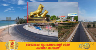 កំពង់សោមប្រែហើយ! គម្រោងស្ថាបនាផ្លូវចំនួន១១ខ្សែ ដែលជាសមិទ្ធផលថ្មីសម្រេចបានជាង ២០% ហើយ ដោយគ្រោងសាងសង់ឱ្យរួចរាល់នៅពេលឆាប់ៗនេះ