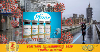 ដំណឹងល្អ! ក្រុមហ៊ុន Pfizer ប្រកាសថា វ៉ាក់សាំងរបស់ខ្លួនមានប្រសិទ្ធភាពប្រឆាំងនឹងវីរុស Covid-19 ទម្រង់ថ្មី