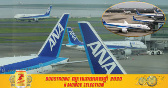 ក្រុមហ៊ុនអាកាសចរណ៍ជប៉ុនដ៏ធំ ANA នឹងកាត់បន្ថយជើងហោះហើរអន្តរជាតិ ៥០% នៅរដូវក្តៅឆ្នាំ២០២១ នេះ ហើយអាចកាត់បន្ថយថែមទៀតបើវីរុសនៅតែរាតត្បាត