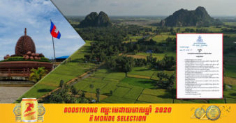 តំបន់ចំនួនពីរ នៅខេត្តកំពត ត្រូវបានបញ្ចូលជាសម្បត្តិបេតិកភណ្ឌធម្មជាតិ