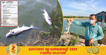 សមាគមវារីវប្បករនៅកម្ពុជា​​ ចេញសារបន្ទាន់ប្រាប់បងប្អូនវារីវប្បករទាំងអស់ឲ្យធ្វើរឿងទាំងនេះ  ដើម្បីថែរក្សាត្រីចិញ្ចឹមកុំឲ្យងាប់ក្នុងពេលអាកាសធាតុចុះត្រជាក់