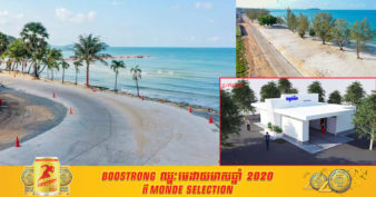 លែងពិបាកទៀតហើយ ខណៈបង្គន់អនាម័យសាធារណៈ កំពុងសាងសង់នៅតាមបណ្តោយឆ្នេរសមុទ្រខេត្តព្រះសីហនុ និងសម្រេចបានប្រមាណ ៣០% ហើយ