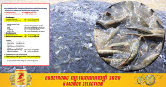 កម្ពុជារកចំណូលបានជាង ៨ លានដុល្លារអាមេរិកពីការនាំចេញផលិតផលជលផលក្នុងឆ្នាំ២០២០