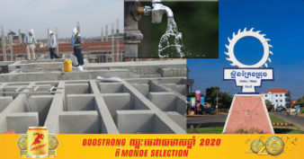 ដំណឹងរីករាយ! ចុងឆ្នាំ២០២១ ប្រជាពលរដ្ឋក្រុងស្ទឹងត្រែង នឹងមានទឹកស្អាតប្រើប្រាស់គ្រប់គ្រាន់តាមតម្រូវការ