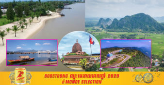 ខេត្តកំពត នឹងកាន់តែល្បី ហើយក្លាយជាតំបន់ទេសចរណ៍កាន់តែទាក់ទាញ ក្រោយគម្រោងអភិវឌ្ឍនានាត្រូវបានបញ្ចប់រួចរាល់