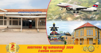 បន្តិចទៀតលែងពិបាកជិះយូរម៉ោងហើយ ខណៈព្រលានយន្តហោះបែកចាន ខេត្តបាត់ដំបង ចាប់ផ្តើមកំណត់ទីតាំងដើម្បីជួសជុលឡើងវិញ