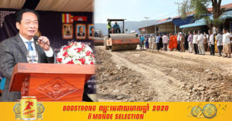 ឯកឧត្តម​បណ្ឌិត ម៉ុង ប្ញ​ទ្ធី បើក​ការដ្ឋាន​សាងសង់​ផ្លូវ ១ខ្សែតម្លៃជាង ៦០ម៉ឺនដុល្លារ ហើយផ្ដាំទៅពលរដ្ឋថា កុំ​ចាក់ដី​​ខ្ពស់ជាងផ្លូវ កុំ​ដាក់​ផ្លាក​ផ្សាយ​គ្រឿង​ស្រវឹងតាមដងផ្លូវ​ និង​កុំ​សង់​សំយាបផ្ទះ​រំលោភ​មកលើ​ផ្លូវ