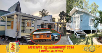 អាជីវកម្មសង់ផ្ទះ​ចល័ត​បែប​លំហែកាយ ជារបរថ្មីចែសនៅស្រុកខ្មែរ តែប្រជាពលរដ្ឋចាប់អារម្មណ៍ និង​កុម្ម៉ង់​ទិញ​យ៉ាងច្រើនាពេលបច្ចុប្បន្ននេះ